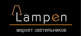 Lampen.ru - люстры и светильники